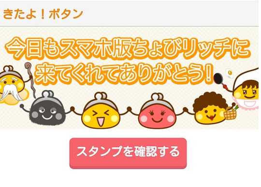きたよボタン